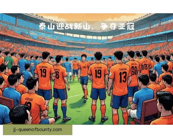 亚冠焦点战：山东泰山客场遭浦项制铁逆转落败