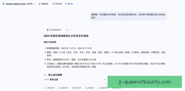 某数据分析师反越位前插得手，战术预判获成功